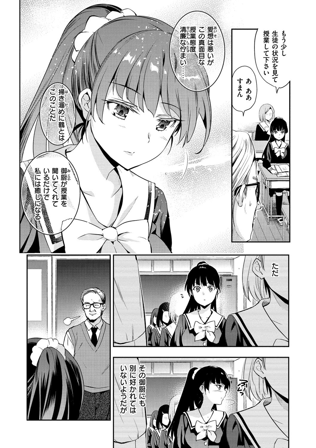 姫様おとし-堕ちた王女