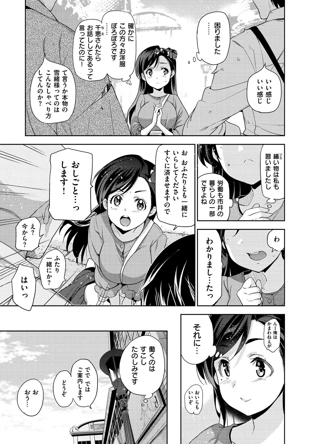 姫様おとし-堕ちた王女