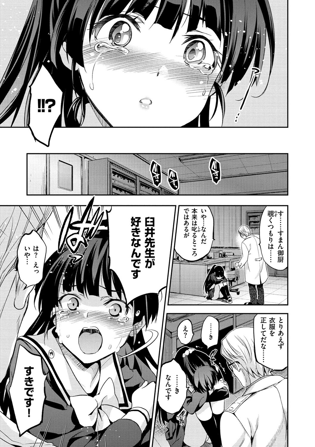 姫様おとし-堕ちた王女