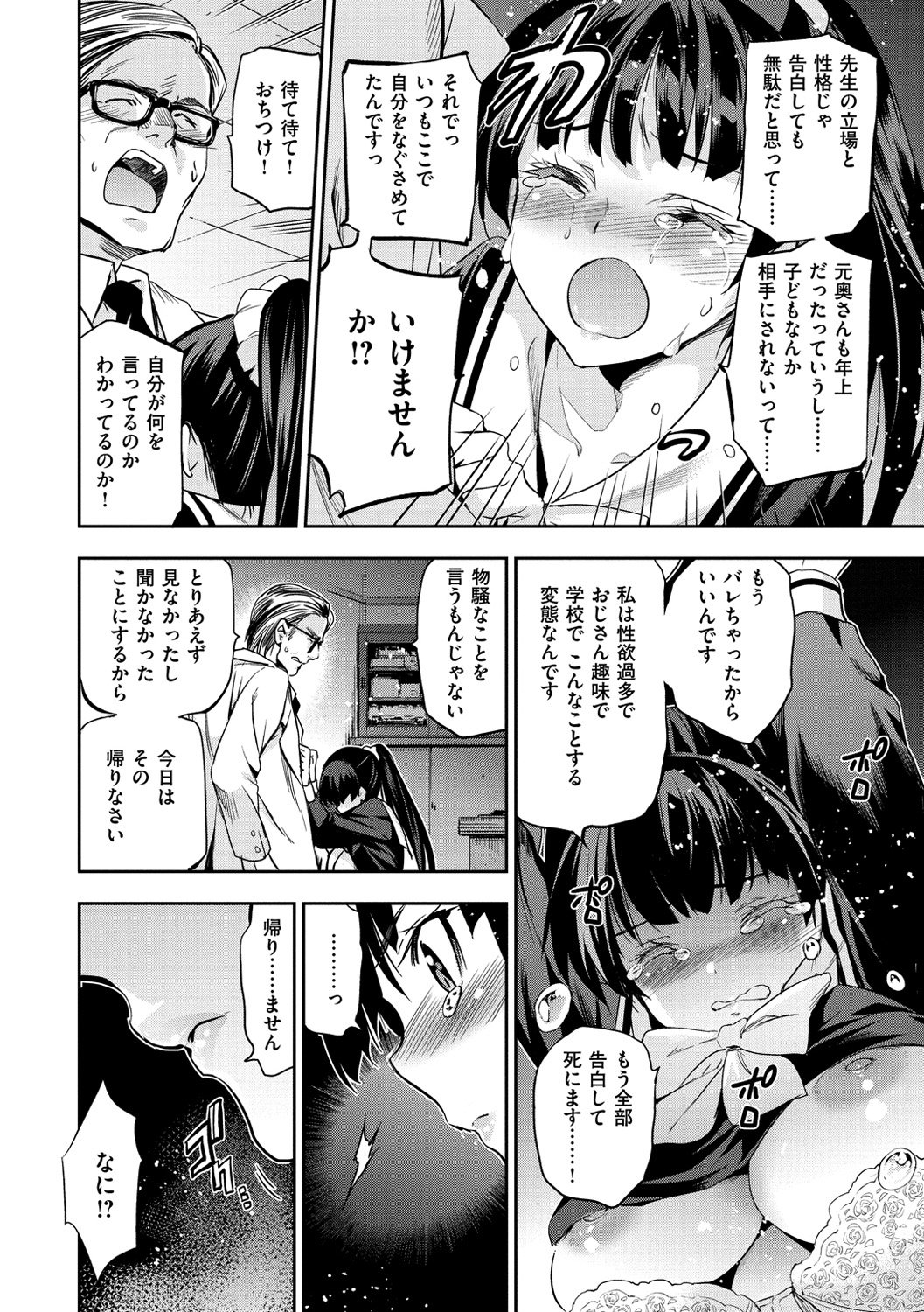 姫様おとし-堕ちた王女