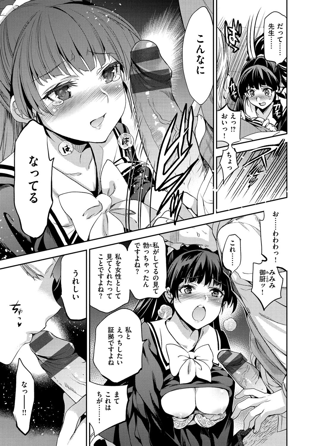 姫様おとし-堕ちた王女