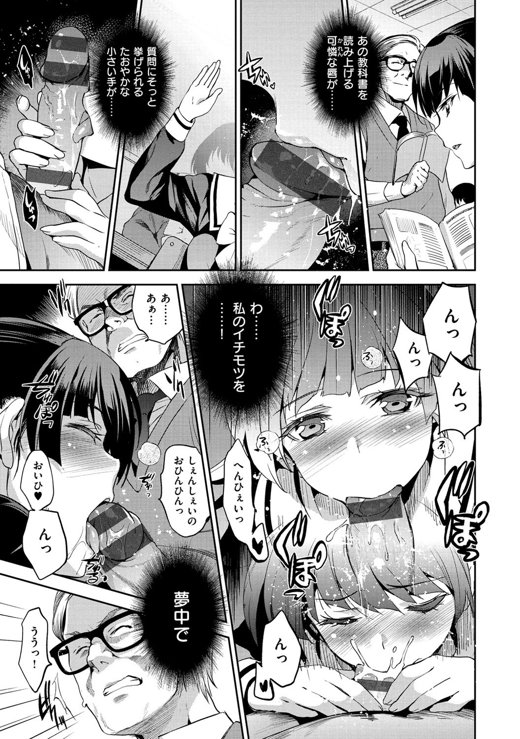 姫様おとし-堕ちた王女