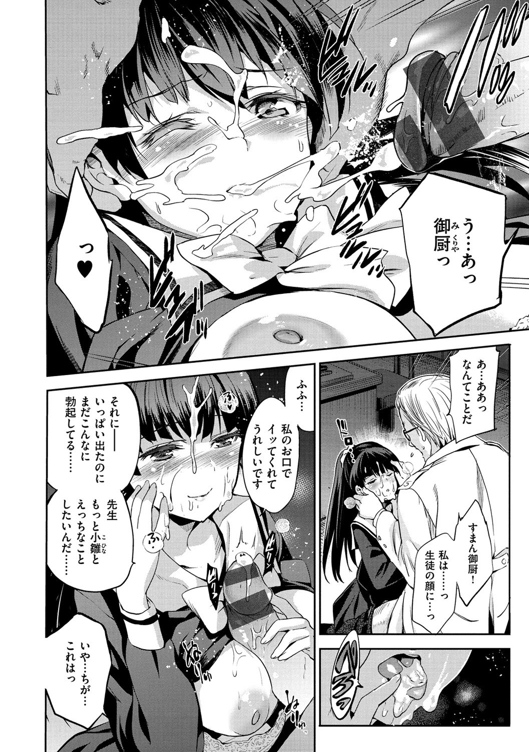 姫様おとし-堕ちた王女