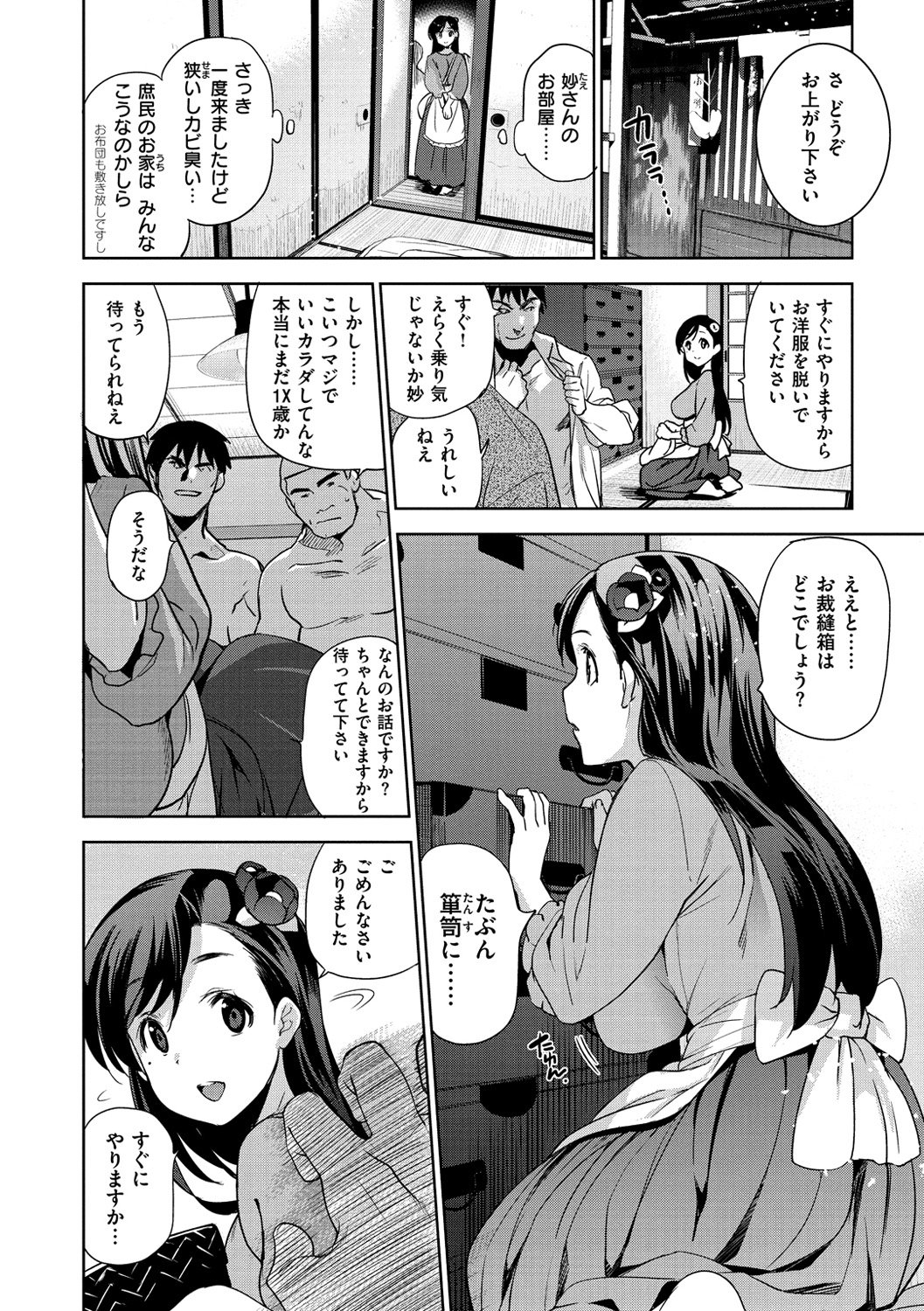 姫様おとし-堕ちた王女