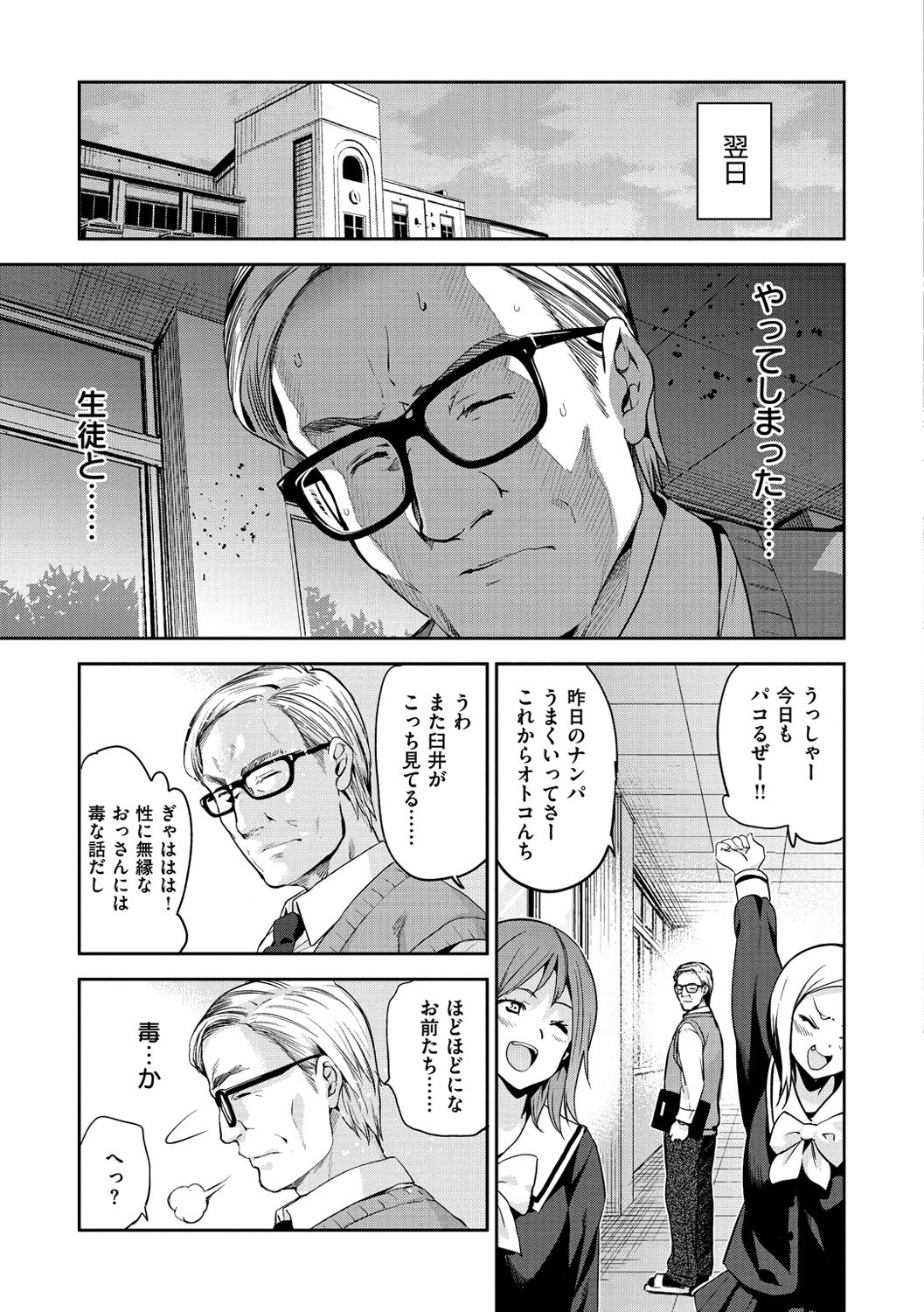 姫様おとし-堕ちた王女
