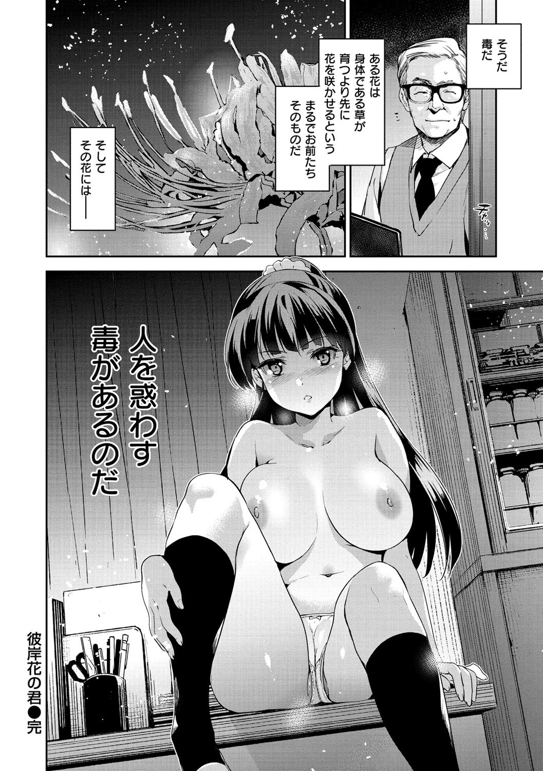姫様おとし-堕ちた王女