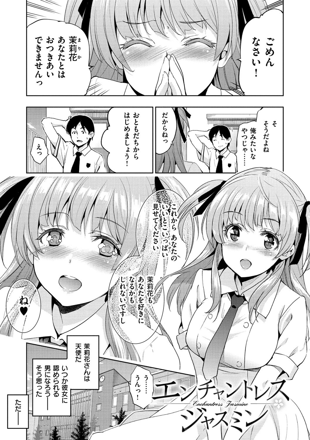 姫様おとし-堕ちた王女