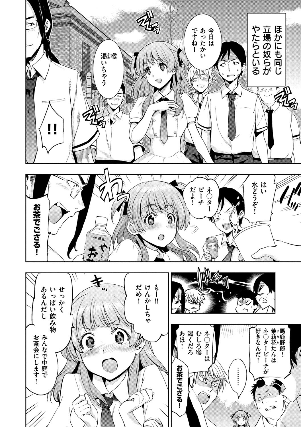 姫様おとし-堕ちた王女