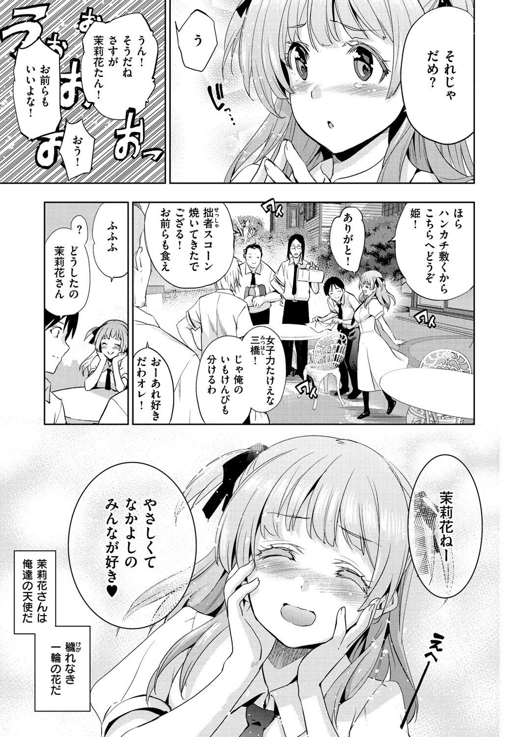姫様おとし-堕ちた王女