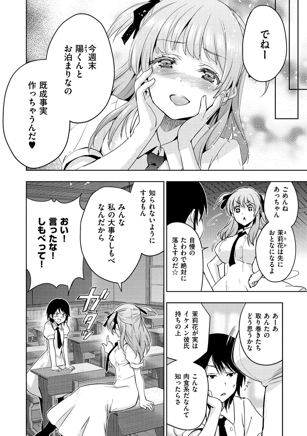 姫様おとし-堕ちた王女