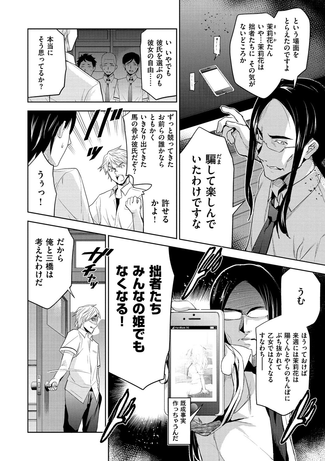 姫様おとし-堕ちた王女