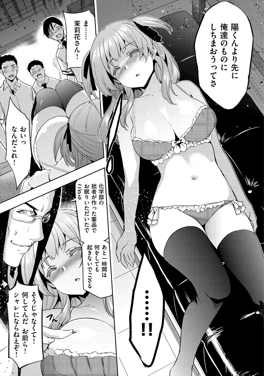 姫様おとし-堕ちた王女