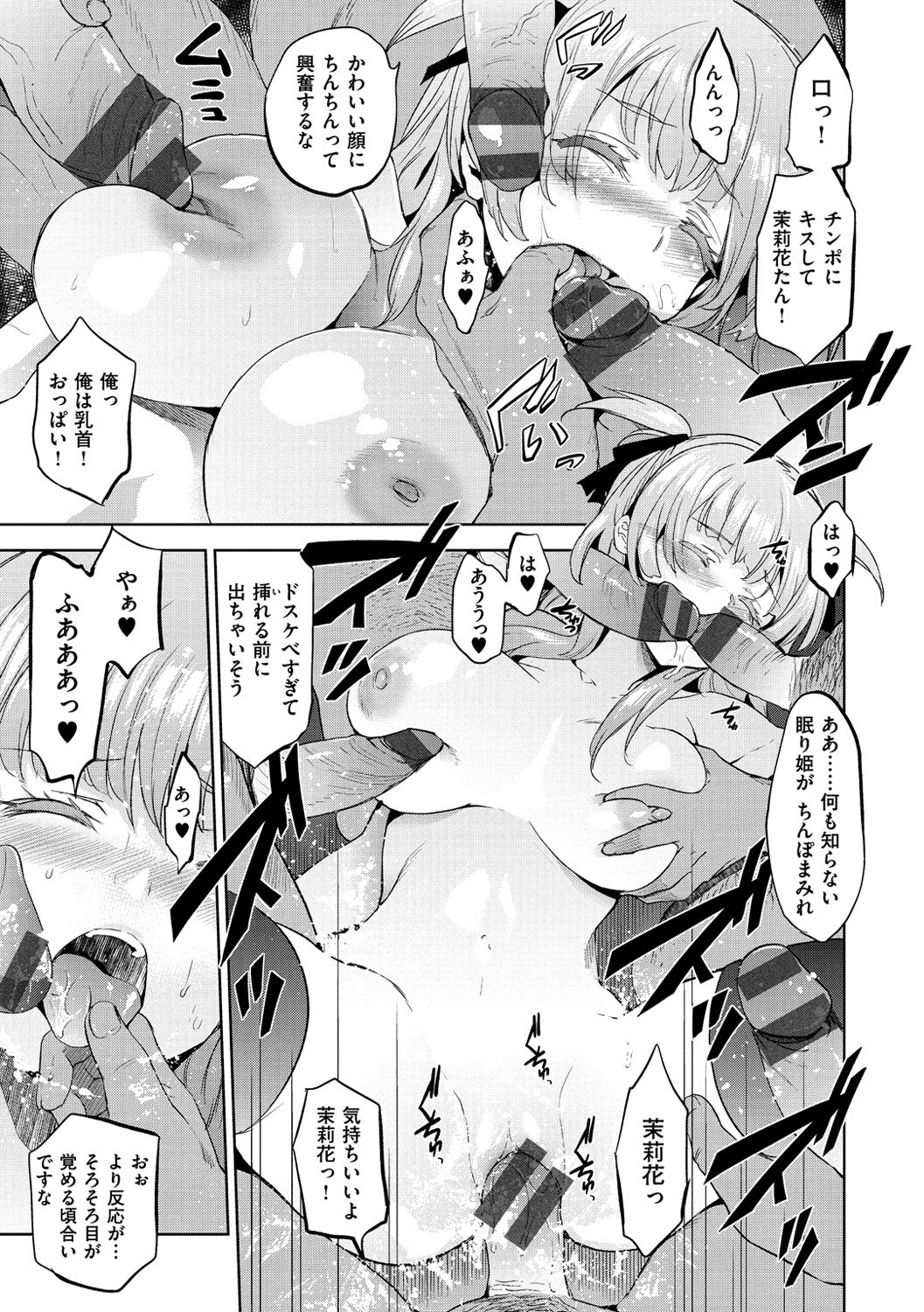 姫様おとし-堕ちた王女
