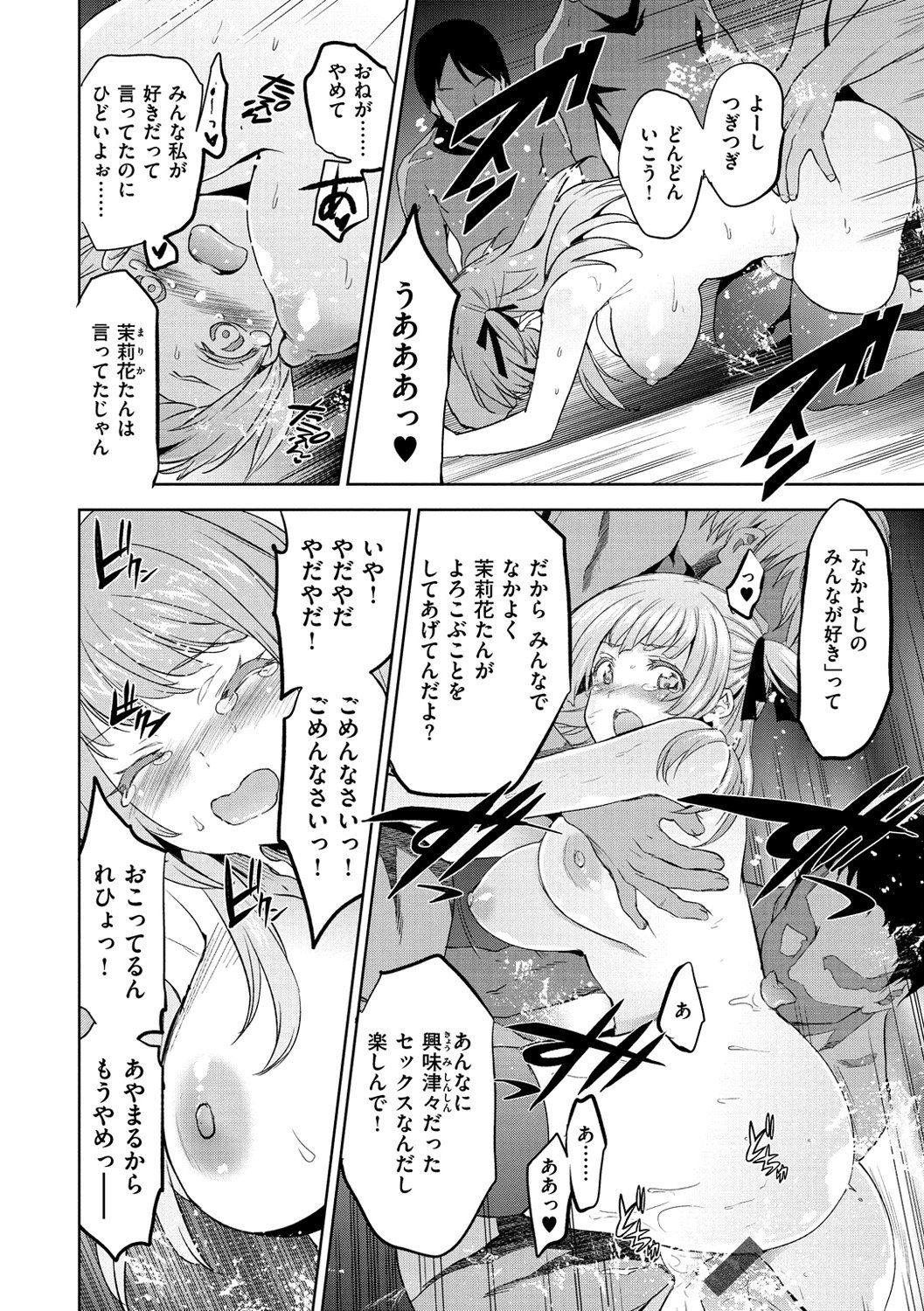姫様おとし-堕ちた王女
