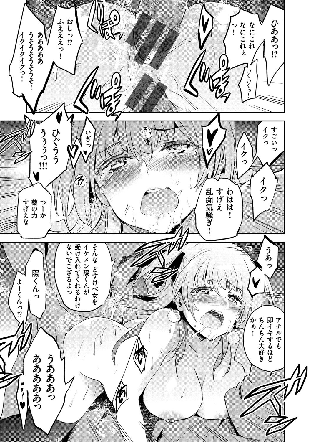 姫様おとし-堕ちた王女