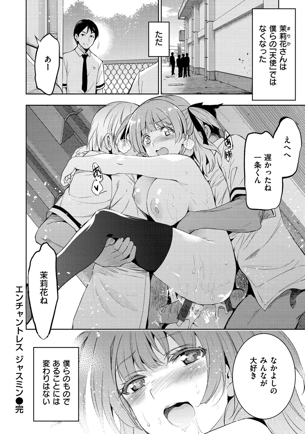 姫様おとし-堕ちた王女