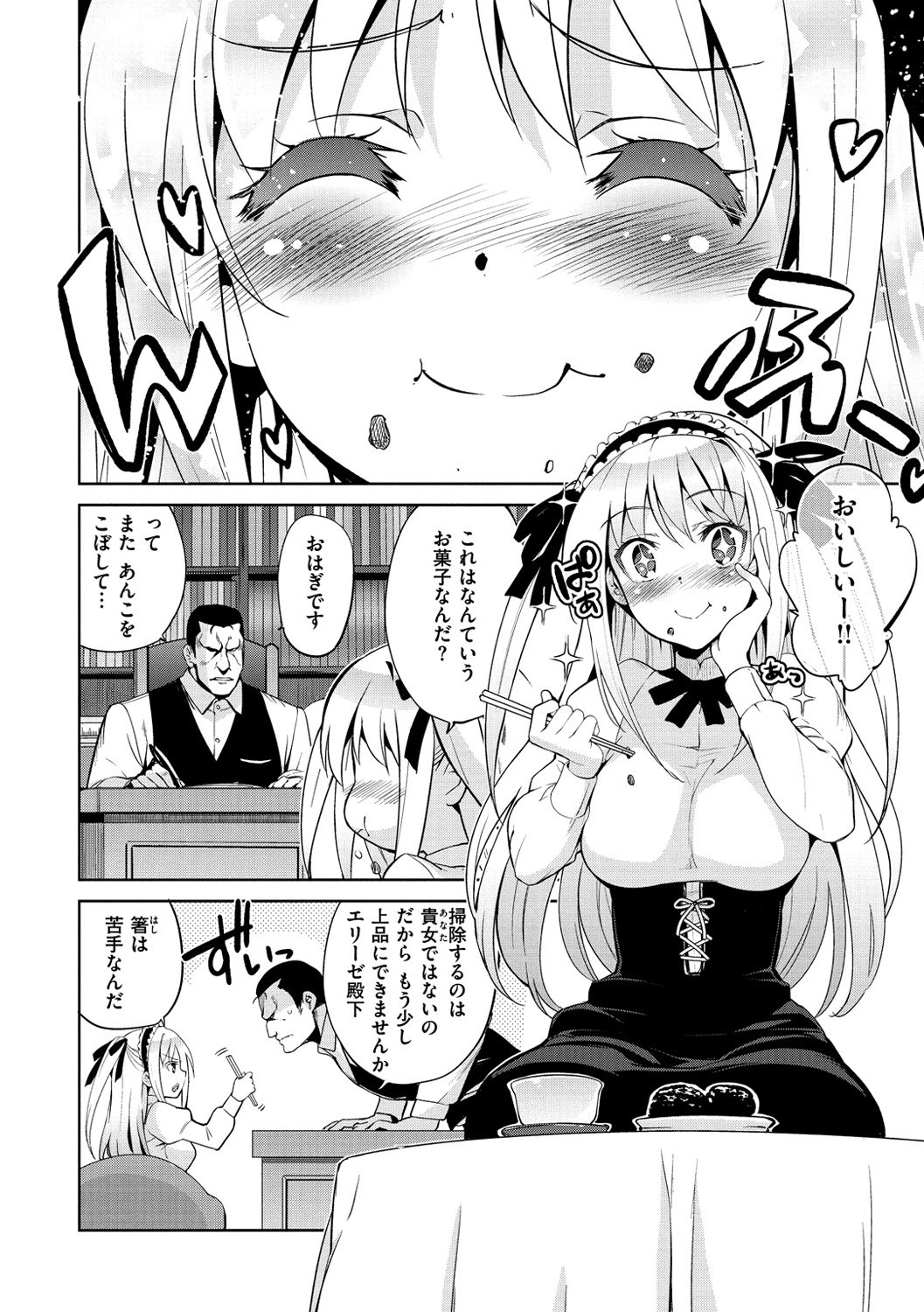 姫様おとし-堕ちた王女