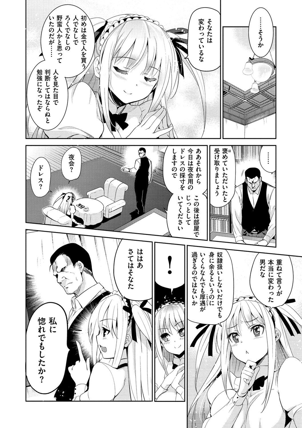 姫様おとし-堕ちた王女