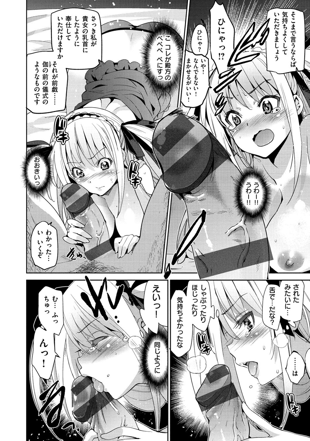 姫様おとし-堕ちた王女