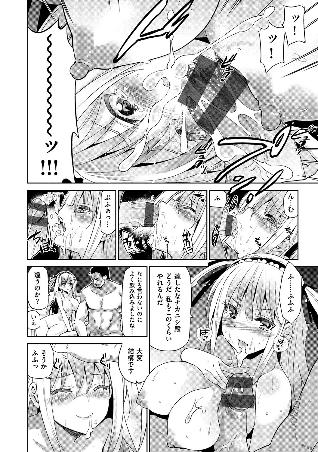 姫様おとし-堕ちた王女