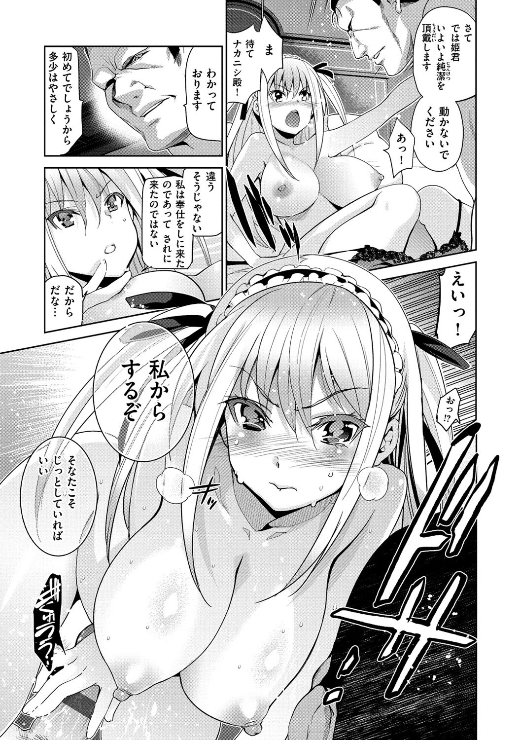 姫様おとし-堕ちた王女