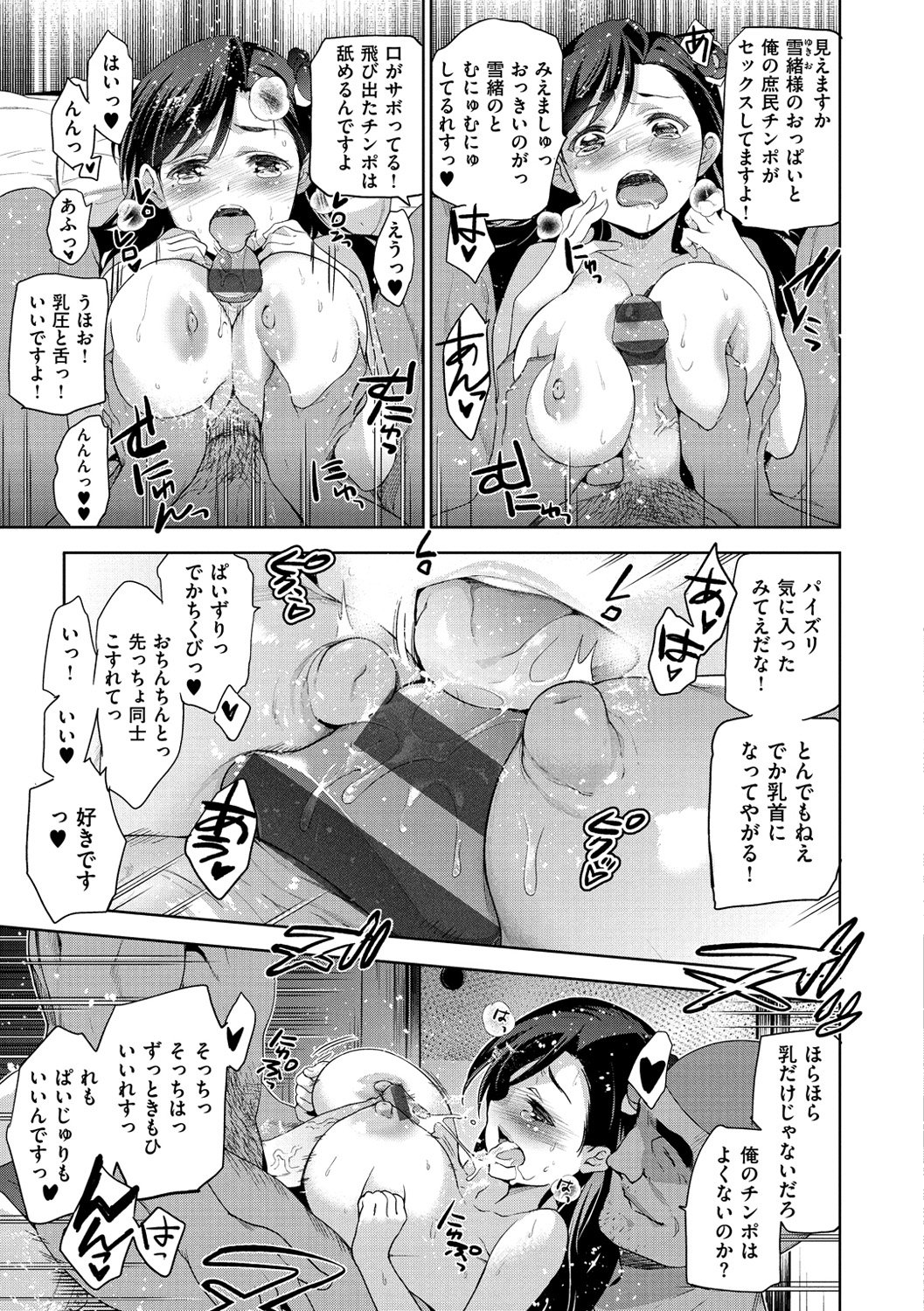 姫様おとし-堕ちた王女
