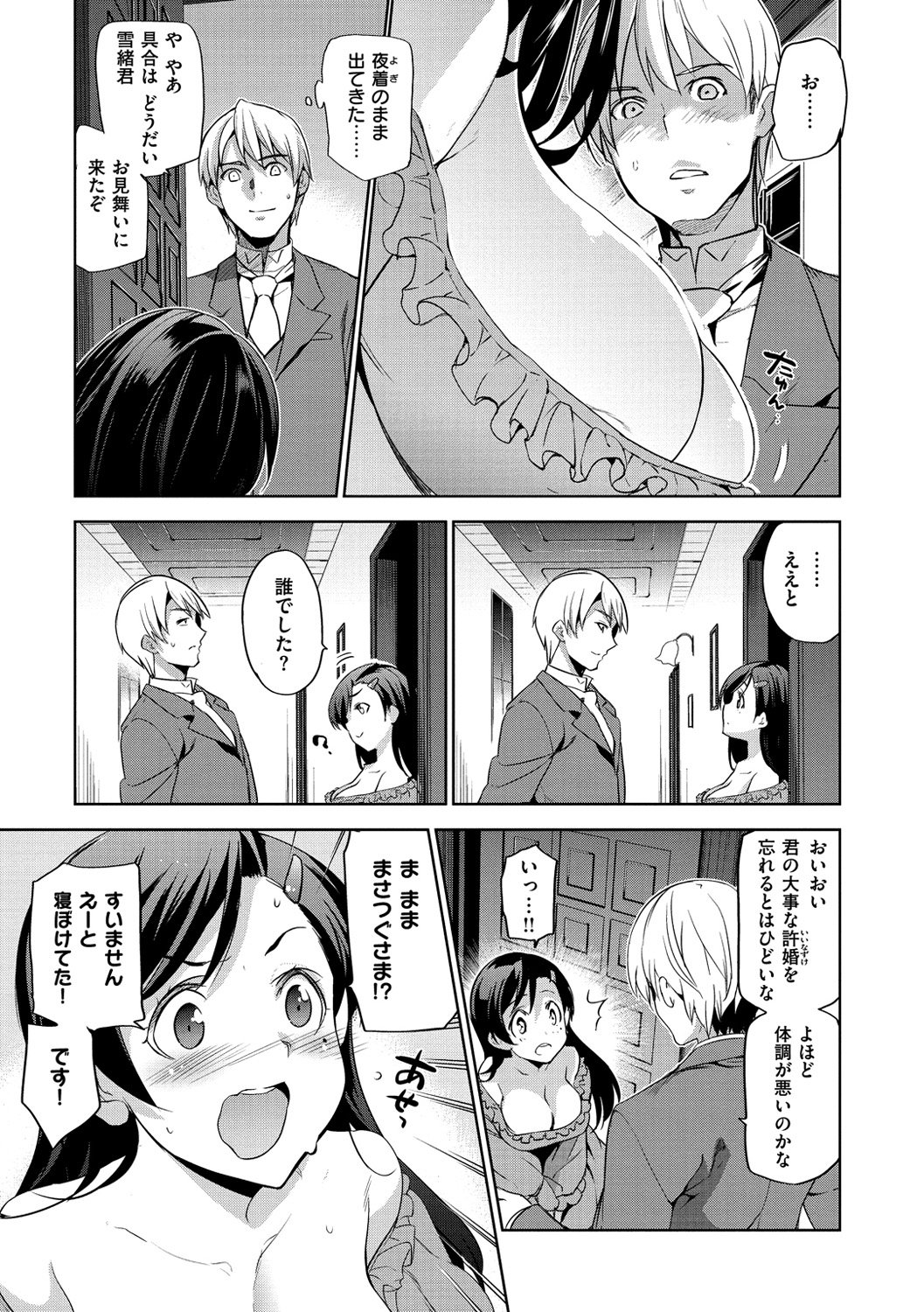 姫様おとし-堕ちた王女