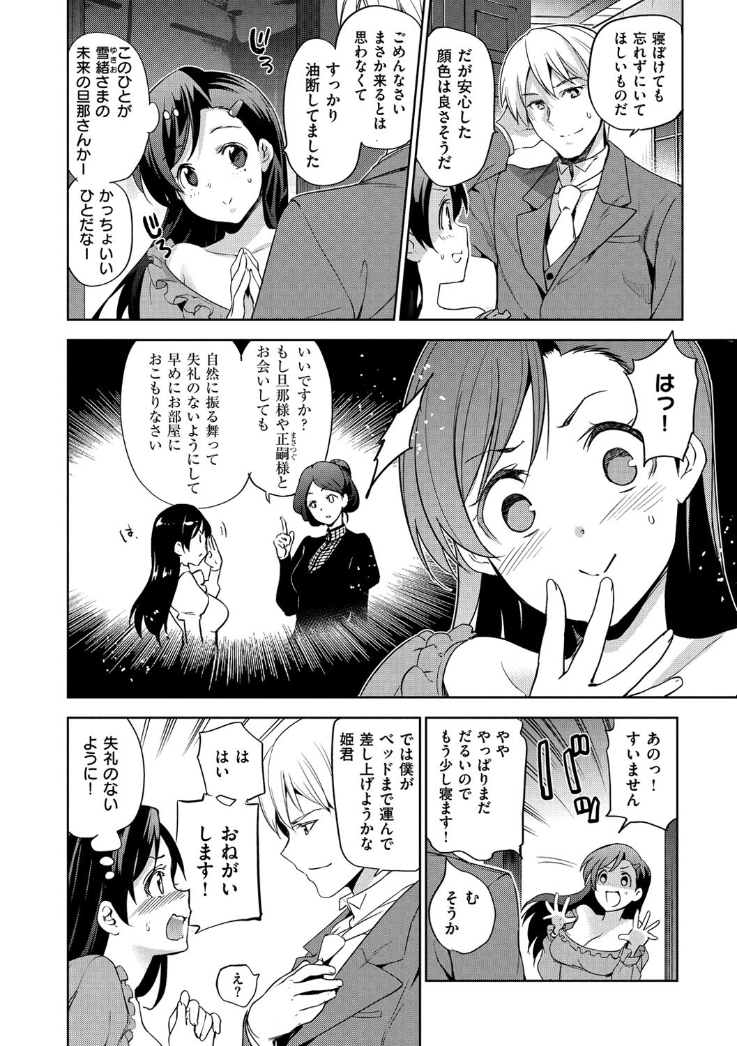 姫様おとし-堕ちた王女