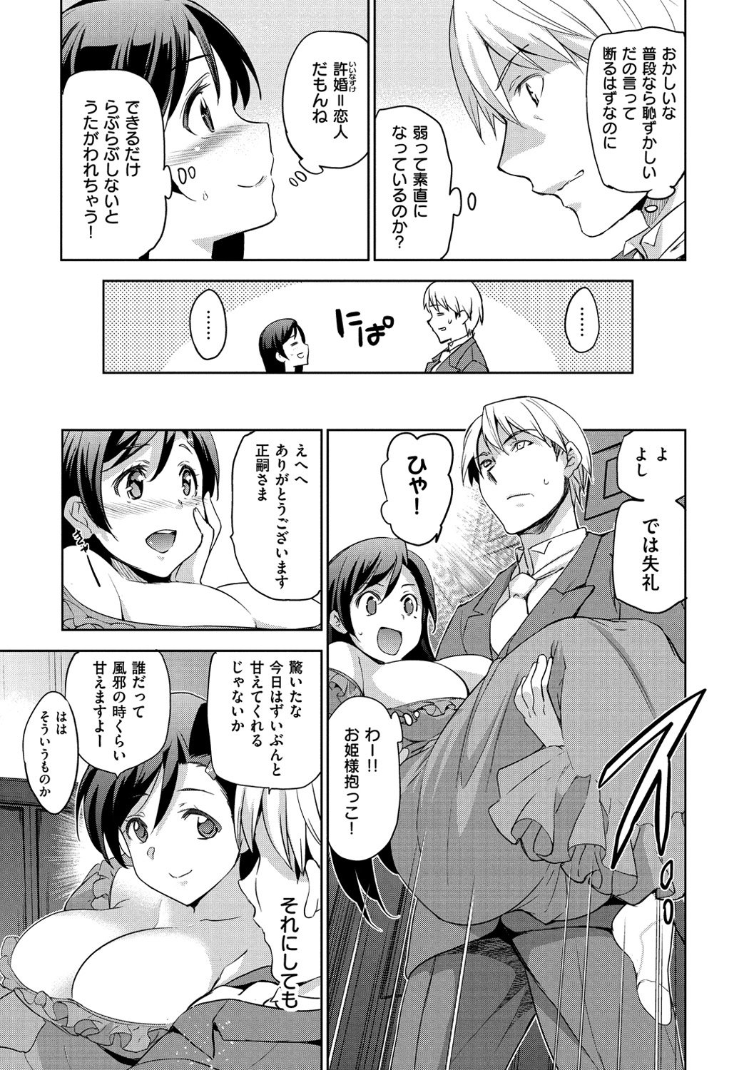 姫様おとし-堕ちた王女