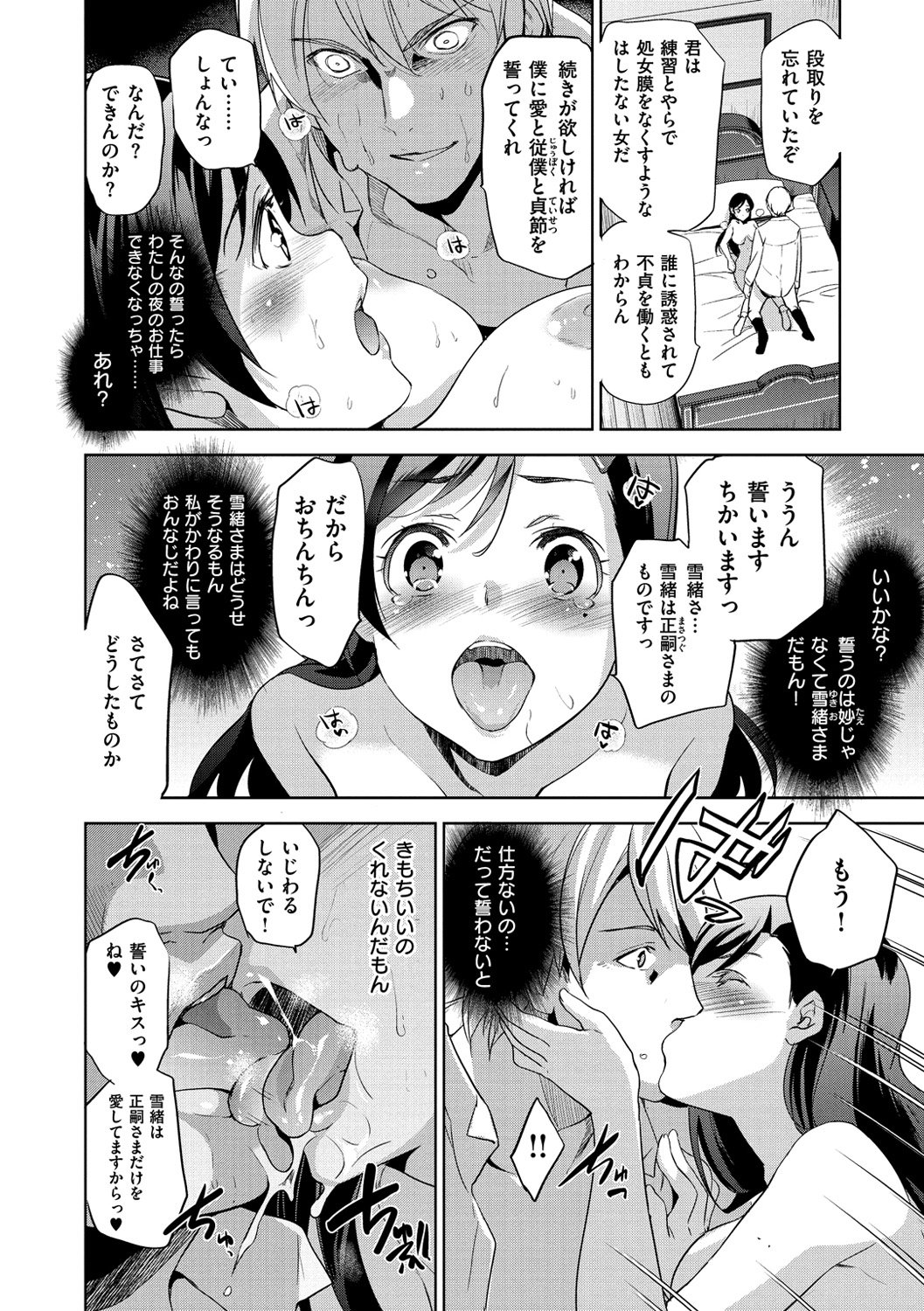 姫様おとし-堕ちた王女