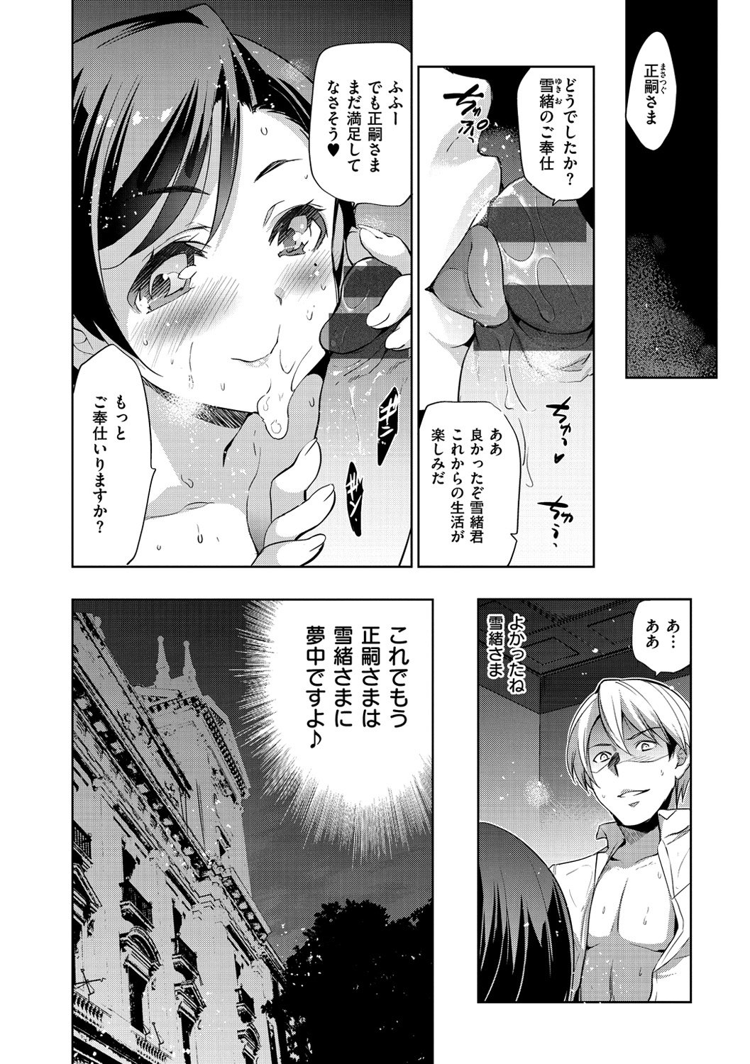 姫様おとし-堕ちた王女