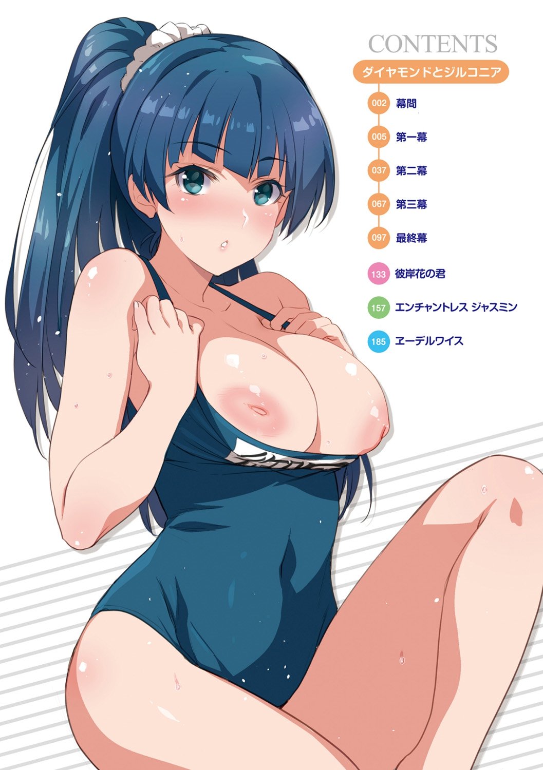 姫様おとし-堕ちた王女