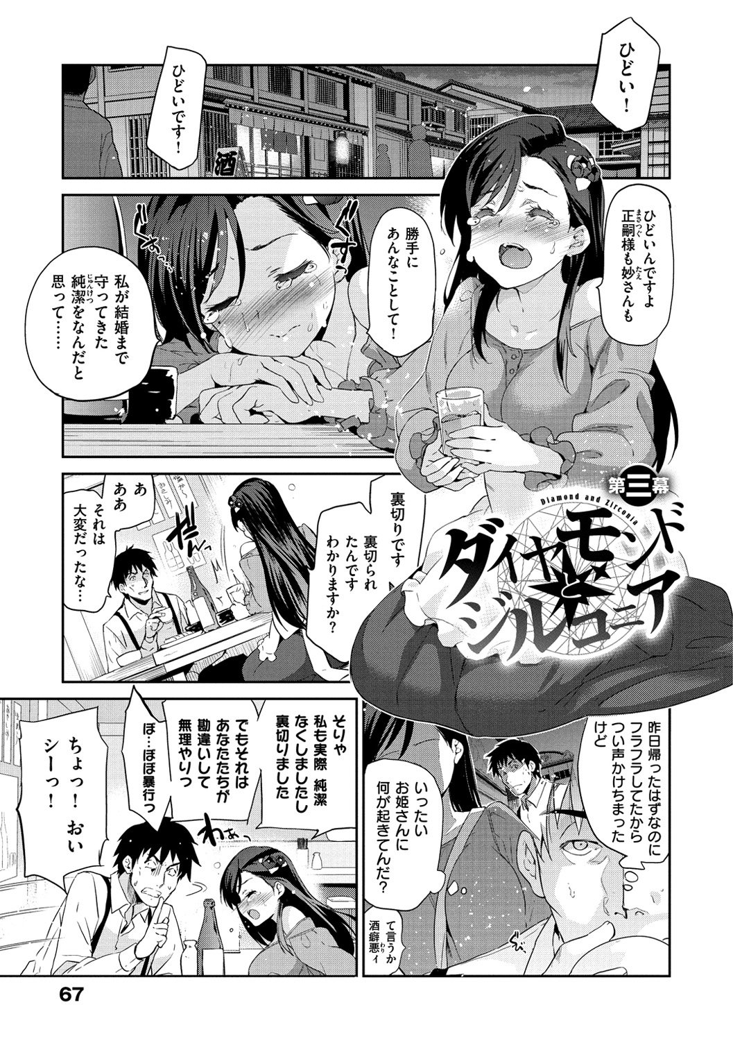 姫様おとし-堕ちた王女