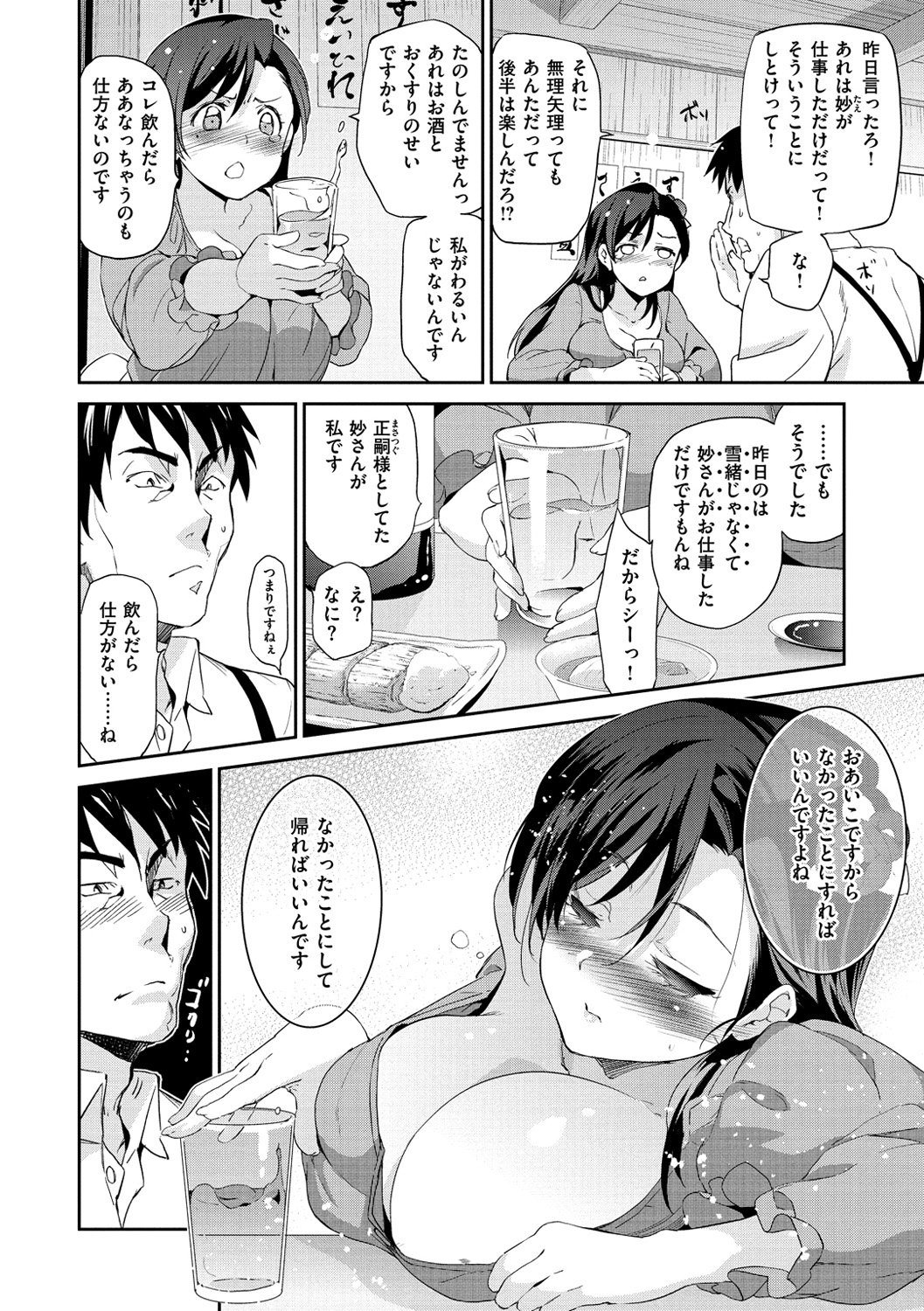 姫様おとし-堕ちた王女