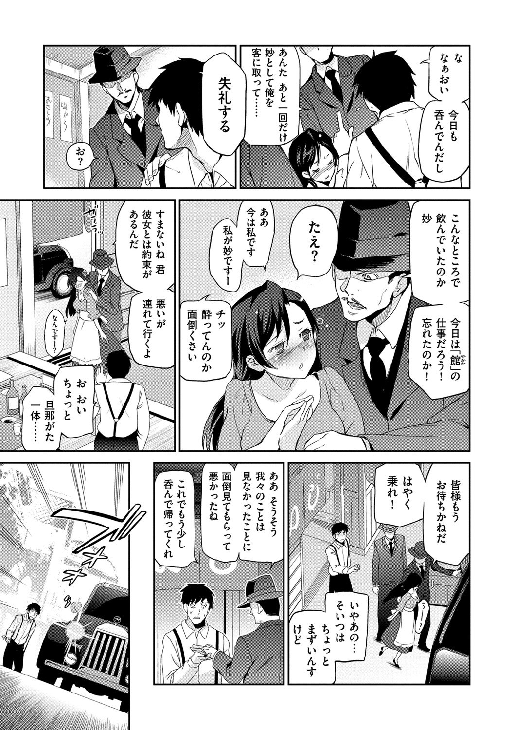 姫様おとし-堕ちた王女