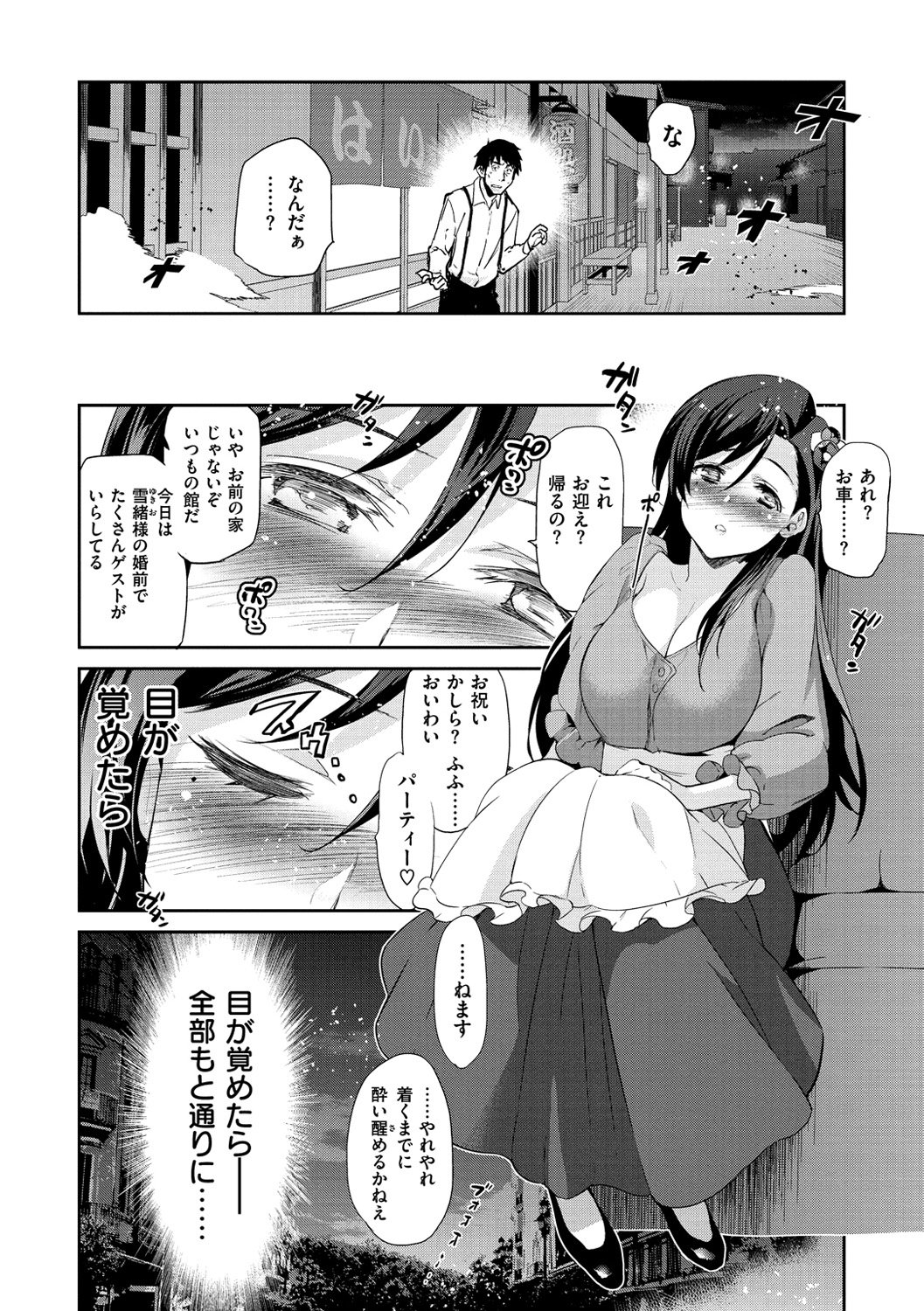 姫様おとし-堕ちた王女