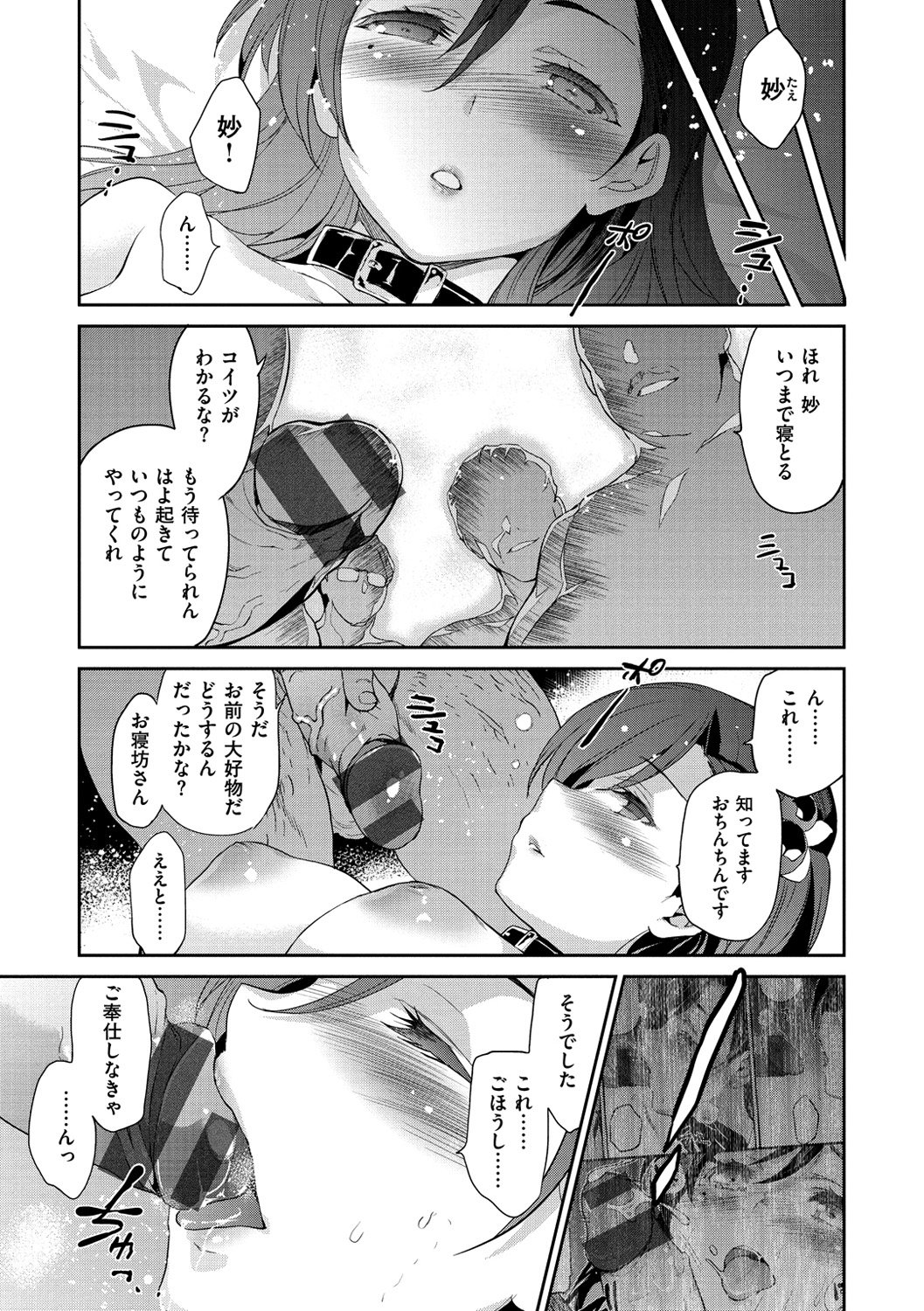 姫様おとし-堕ちた王女