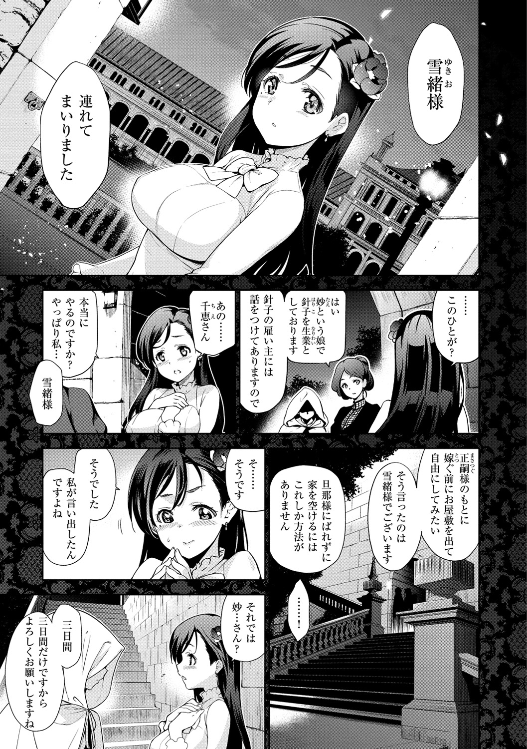 姫様おとし-堕ちた王女