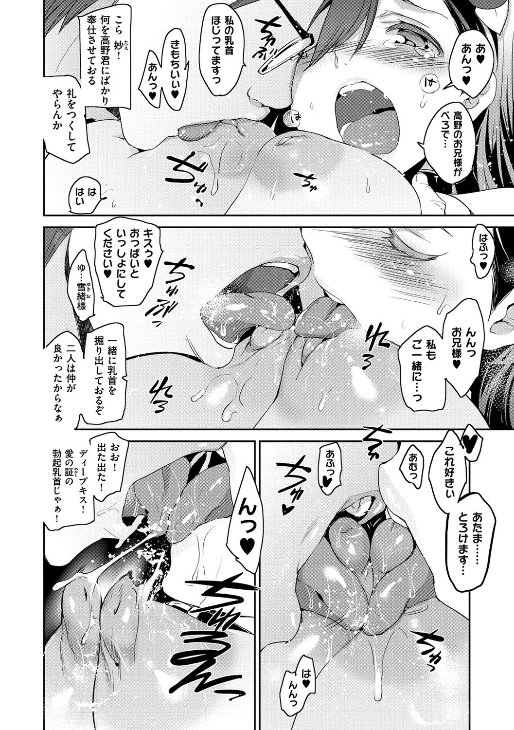姫様おとし-堕ちた王女