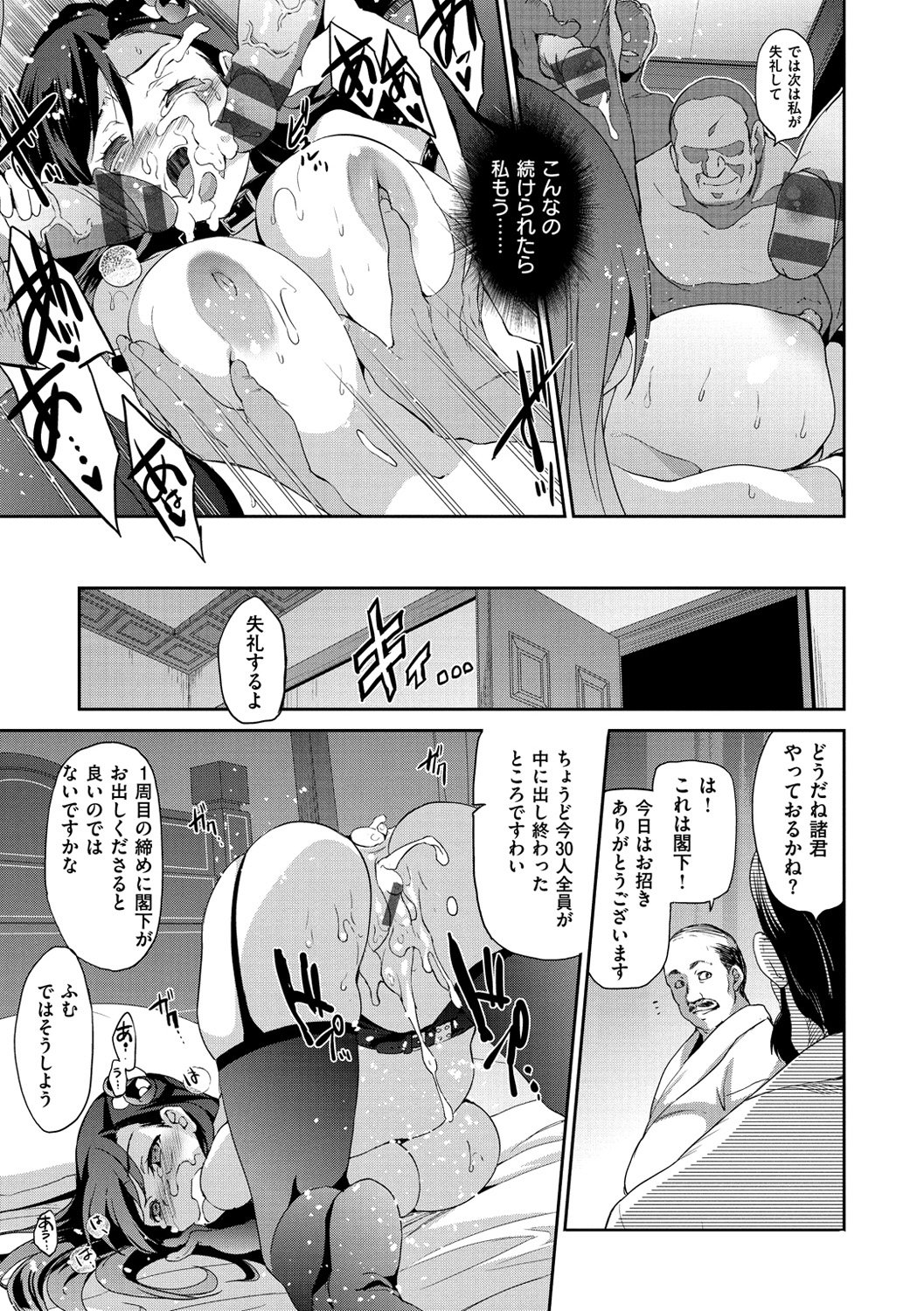 姫様おとし-堕ちた王女