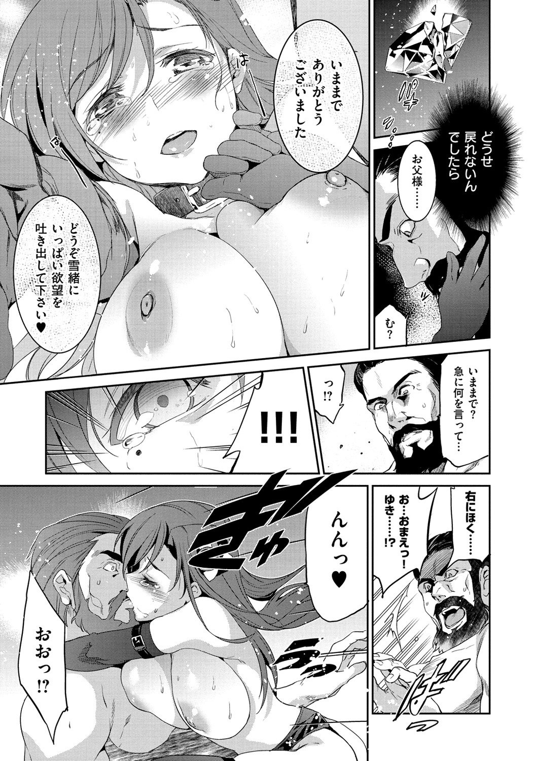 姫様おとし-堕ちた王女