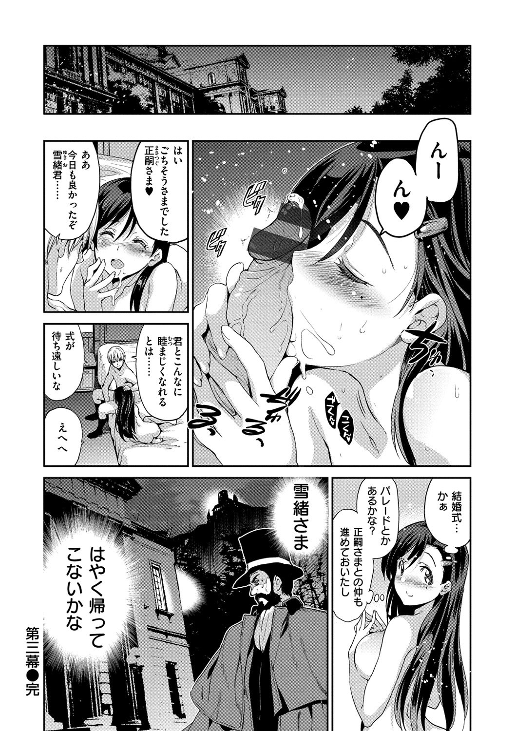 姫様おとし-堕ちた王女