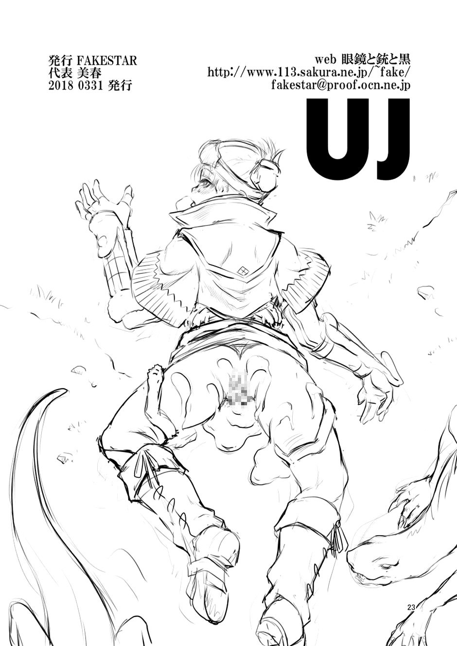 UJ