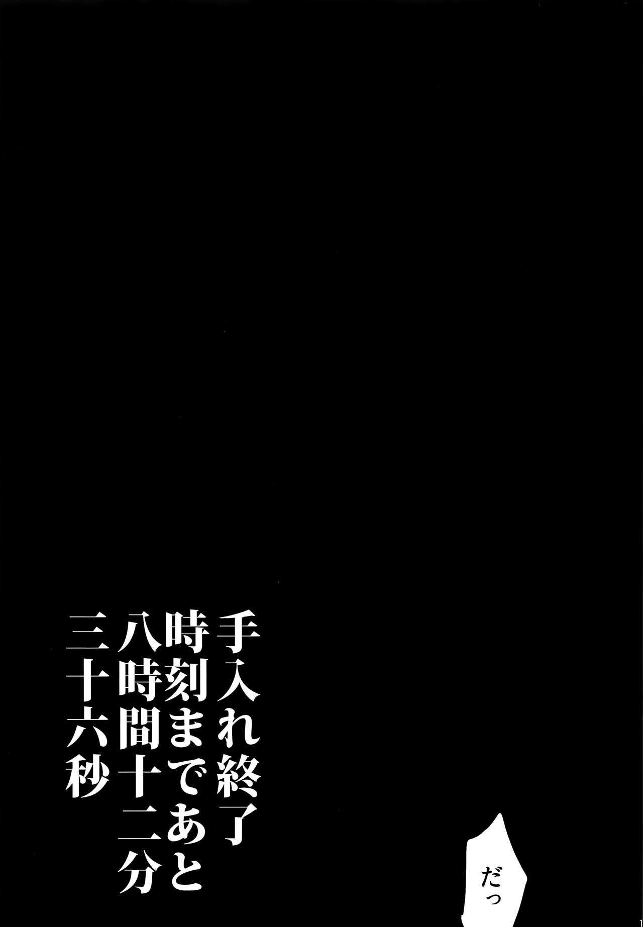 同田貫のきらいなてれべやでのクダラナイ大花。