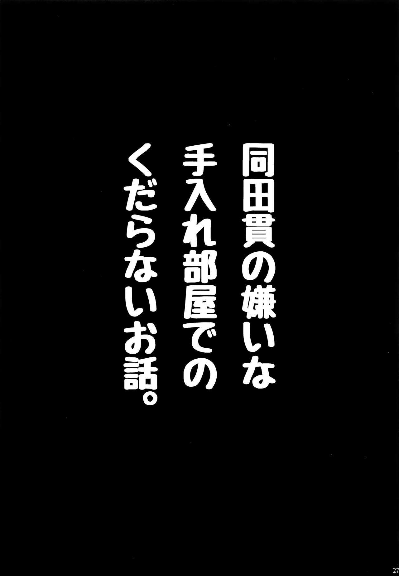 同田貫のきらいなてれべやでのクダラナイ大花。