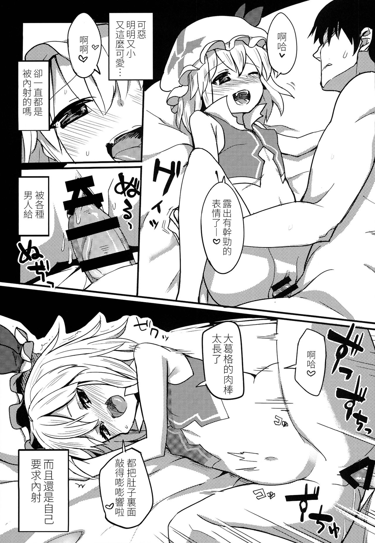 美少女ゲーム清遊はまくら英雄の夢をミルカ