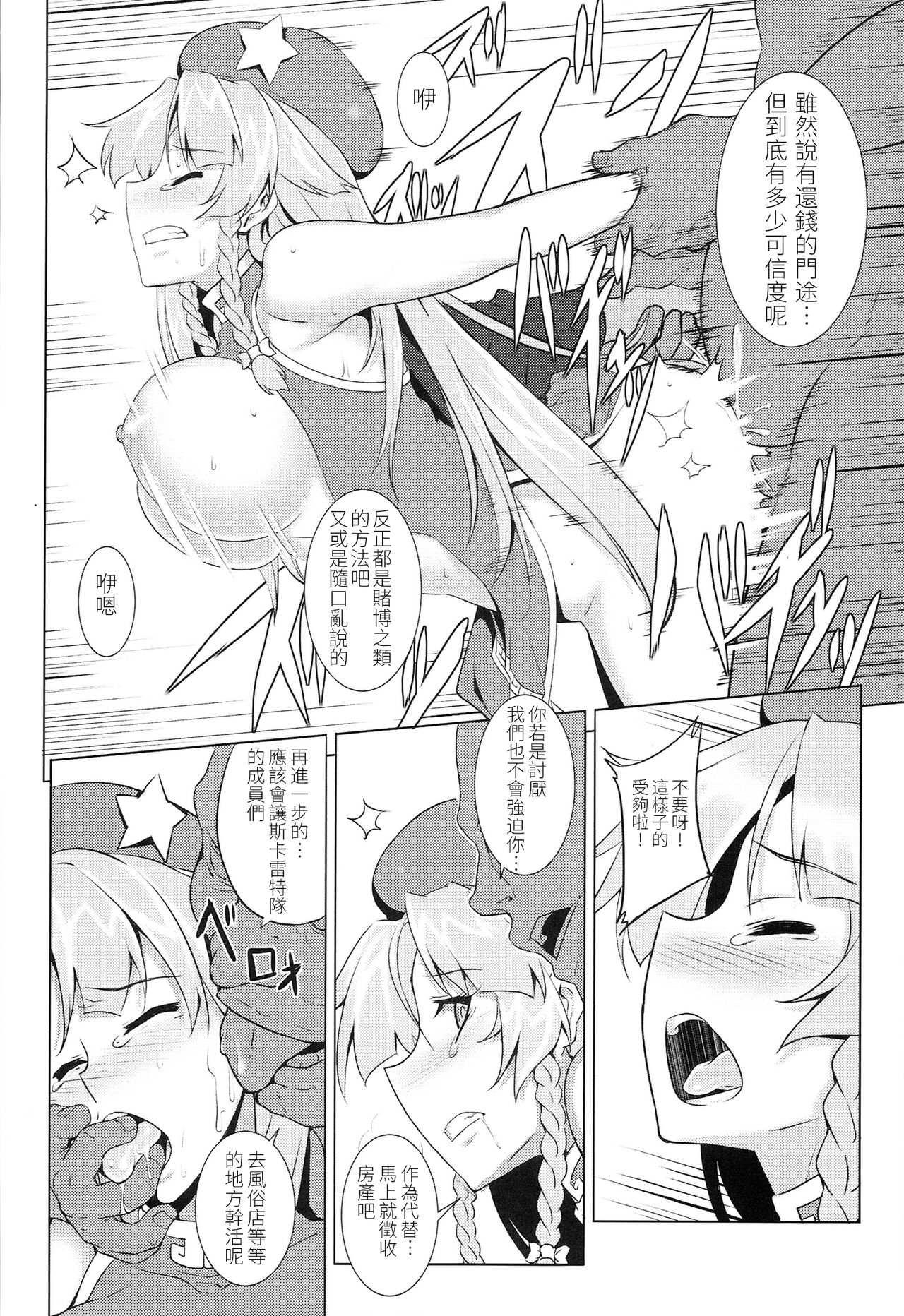 美少女ゲーム清遊はまくら英雄の夢をミルカ