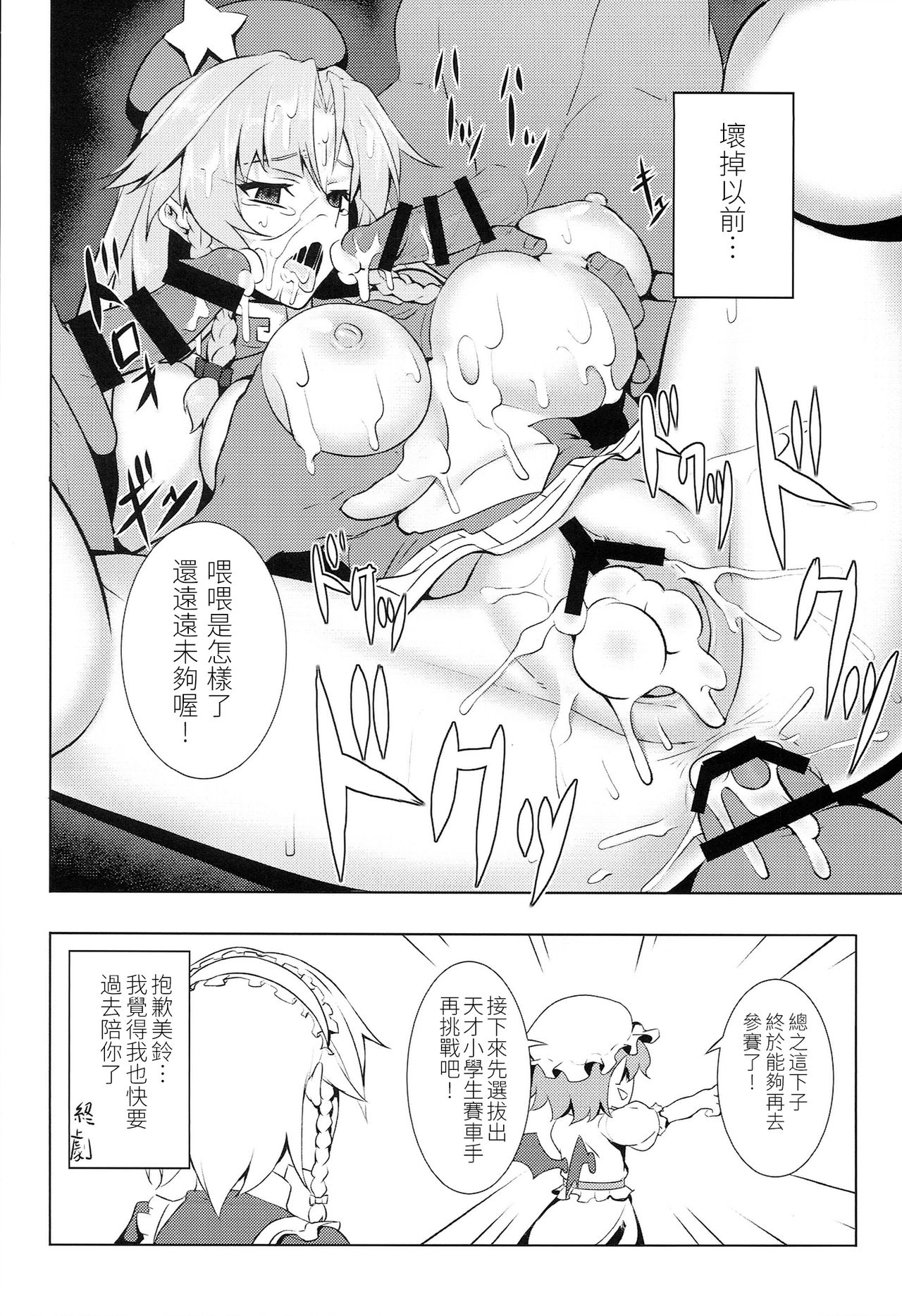 美少女ゲーム清遊はまくら英雄の夢をミルカ