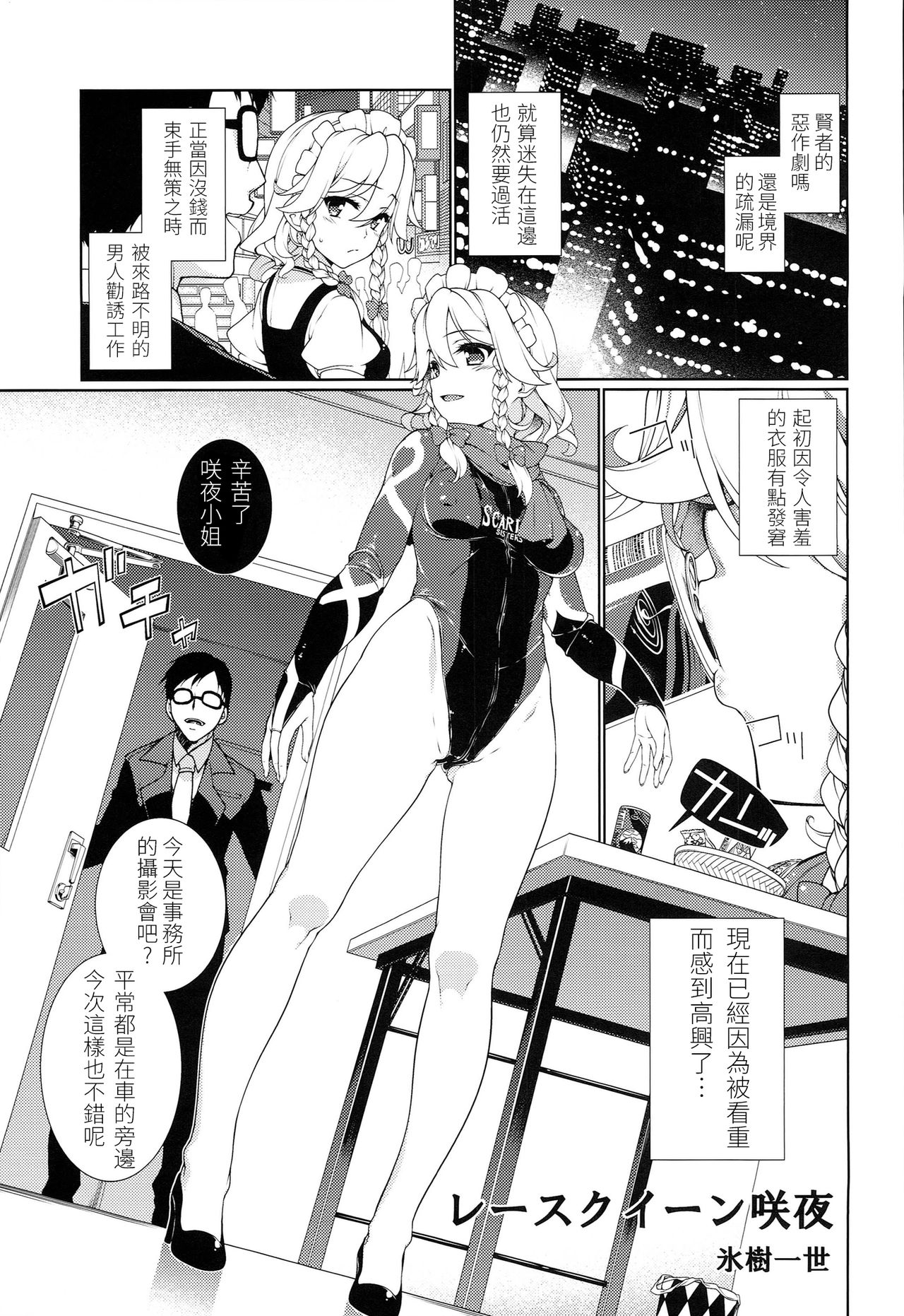 美少女ゲーム清遊はまくら英雄の夢をミルカ