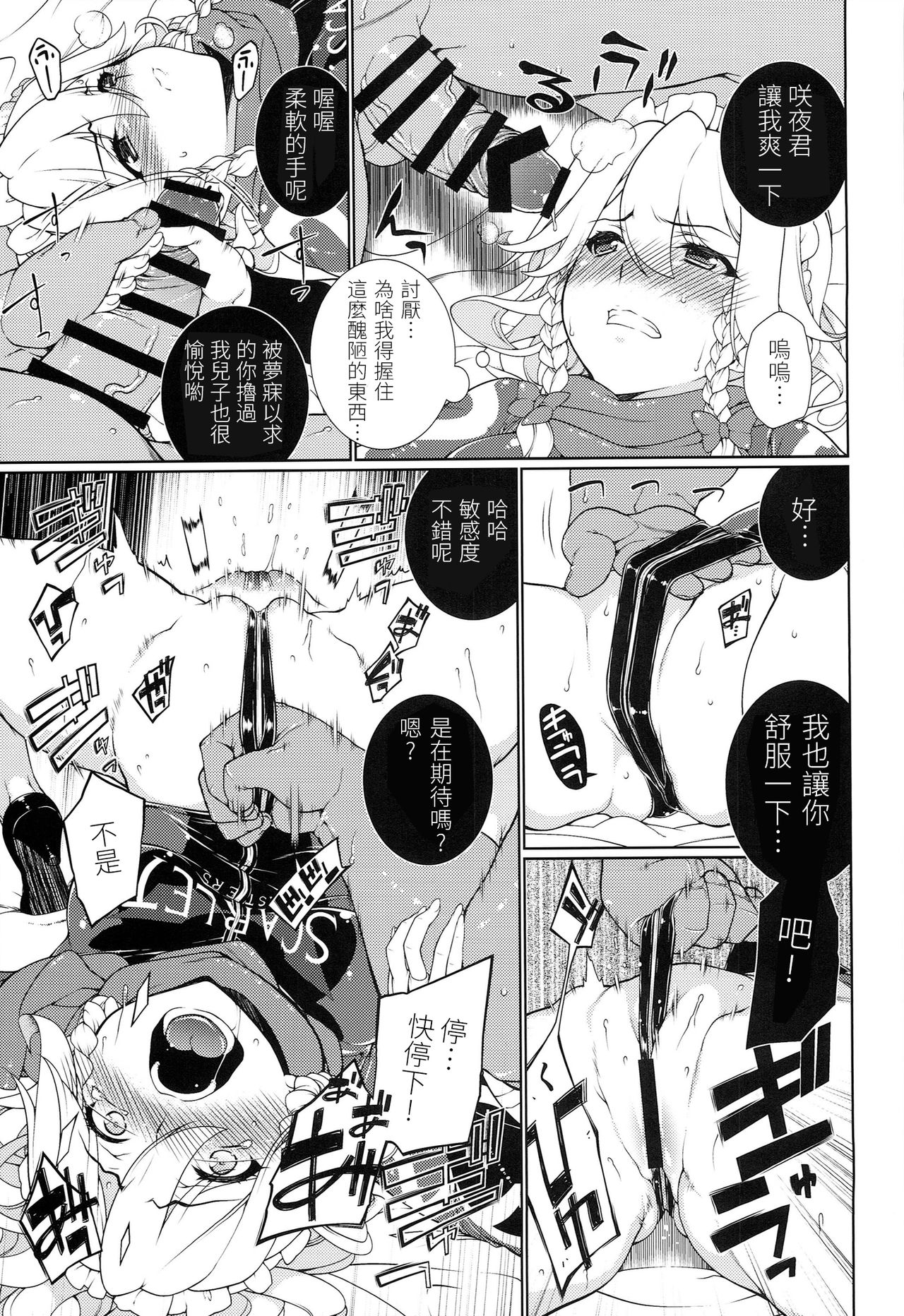美少女ゲーム清遊はまくら英雄の夢をミルカ
